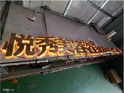 滑县做发光字招牌最怕出现什么问题？