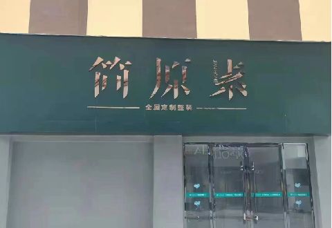 滑县多数商家选择哪种招牌？