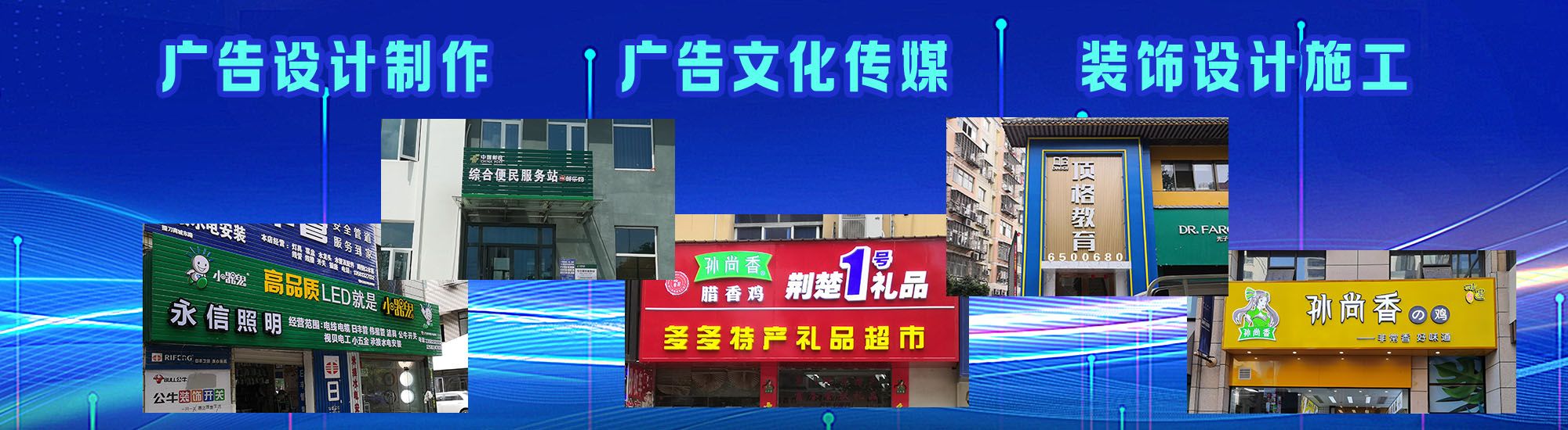 滑县店面门头招牌