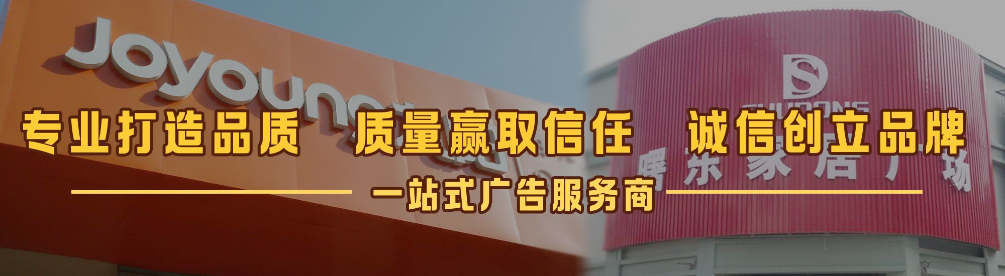 滑县店面门头招牌网