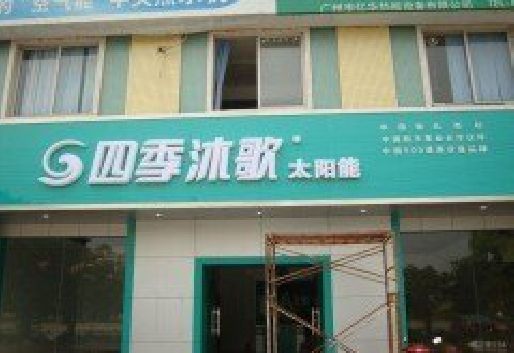 滑县连锁店门头多久换新一次合适？