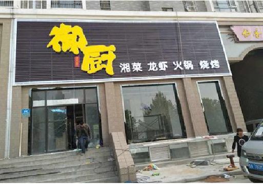 滑县彩钢扣板门头有哪些工艺？