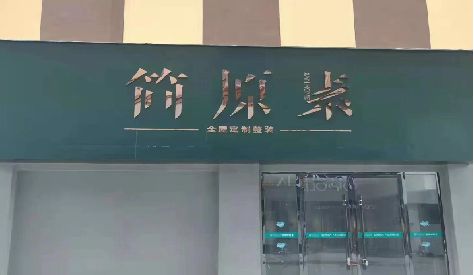滑县门头设计与商业空间的纽带。