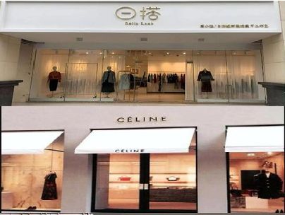 滑县商场里的服装店招牌可以怎么做？