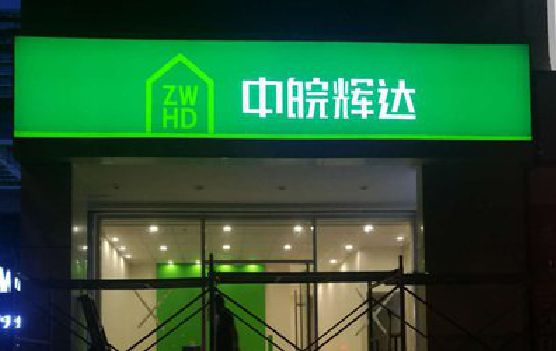 滑县客户如何选择不同材质的广告招牌？