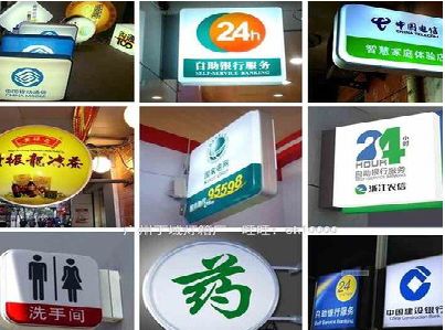 滑县灯箱招牌的种类。