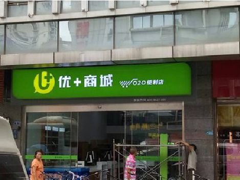 滑县做好门头招牌，吸引顾客。