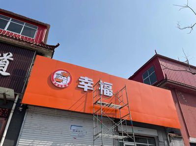 滑县铝塑板广告牌的安装工艺及流程。