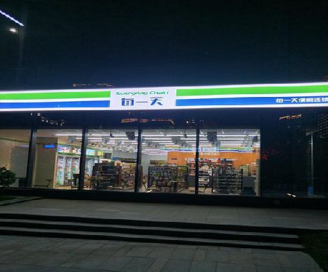 滑县便利店门头广告招牌设计。