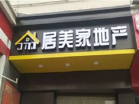 滑县门头广告牌怎么有效控制成本？