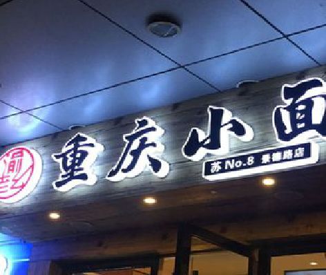 滑县影响发光字招牌日耗电量的因素有哪些？