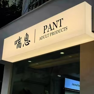 滑县户外广告对城市文化建设的作用